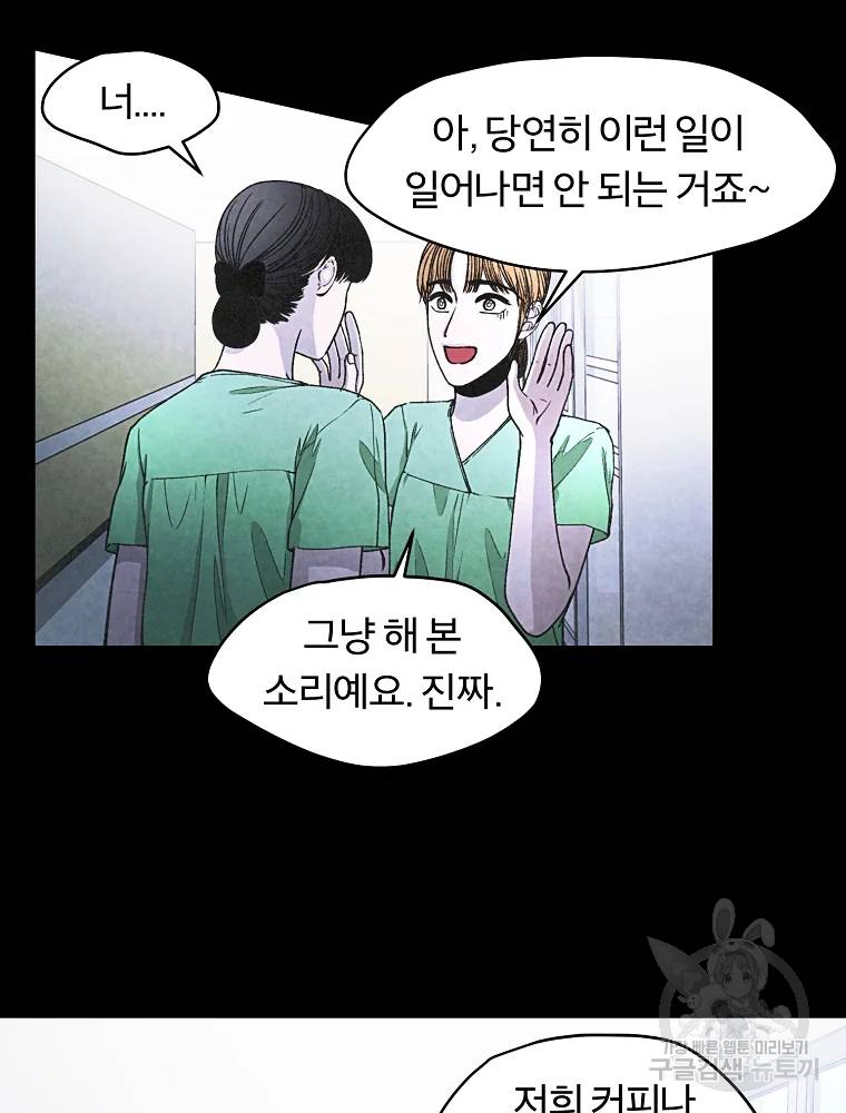 그 아해 28화 37