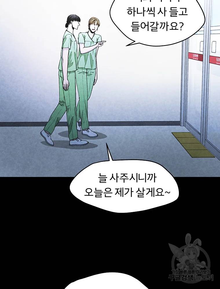 그 아해 28화 38