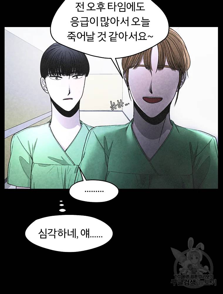 그 아해 28화 39