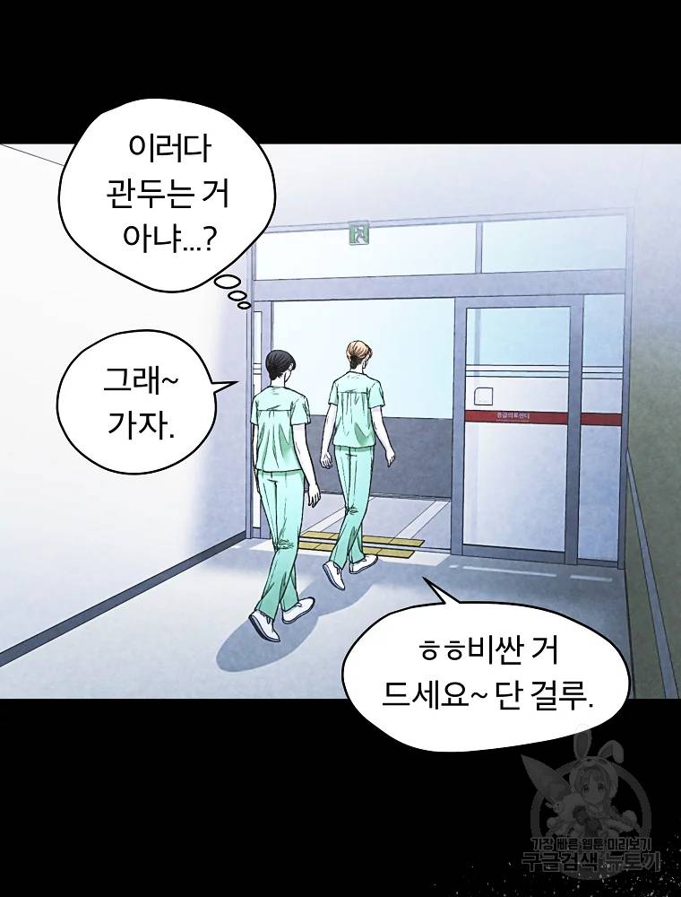 그 아해 28화 40