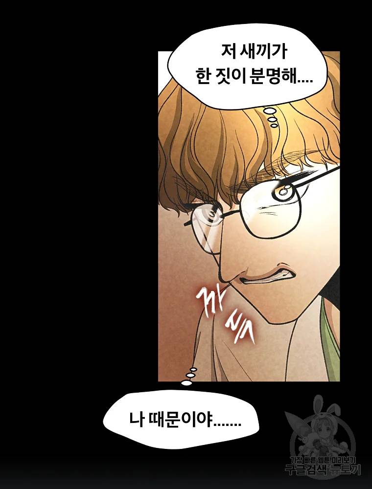 그 아해 28화 48