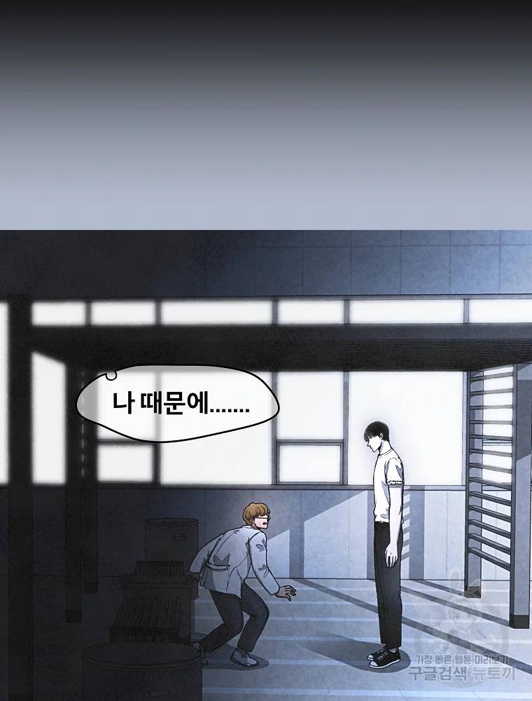 그 아해 28화 49