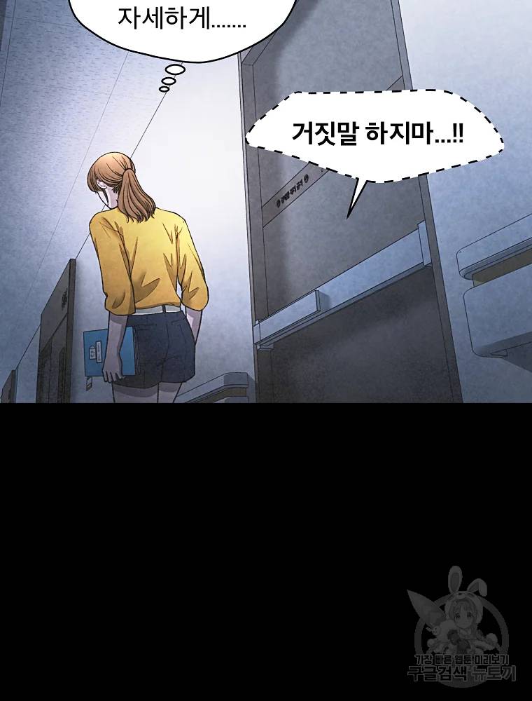 그 아해 28화 58