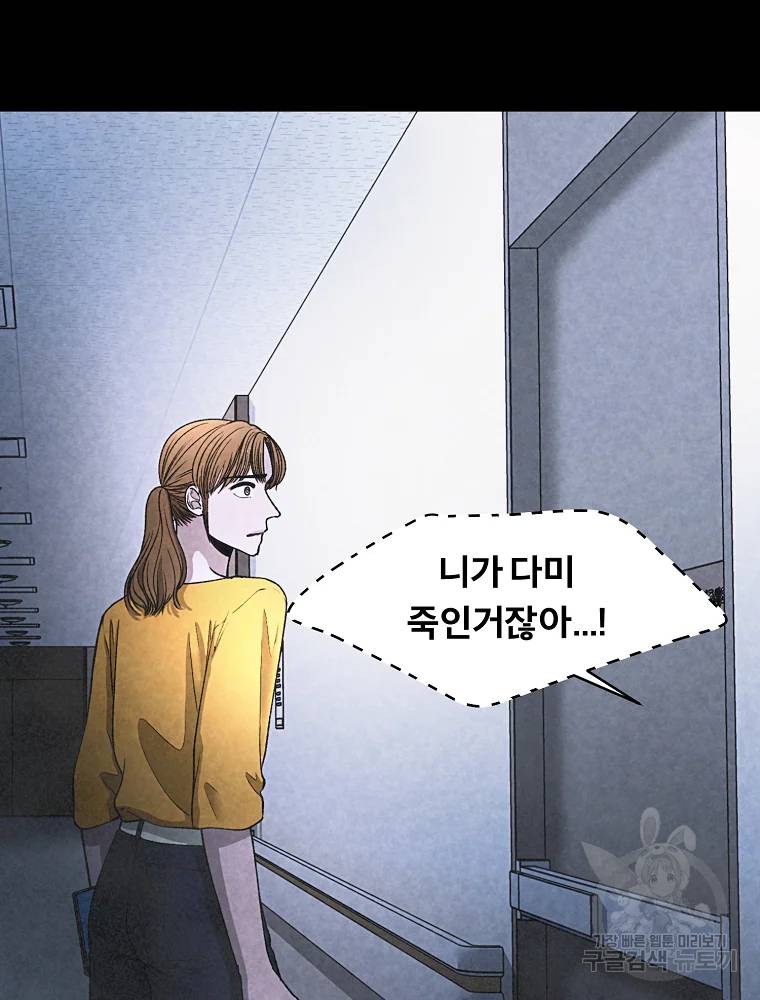 그 아해 28화 59
