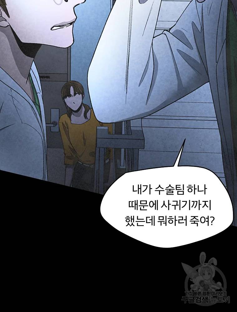 그 아해 28화 65