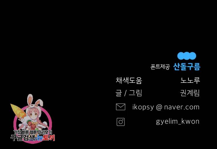그 아해 28화 76