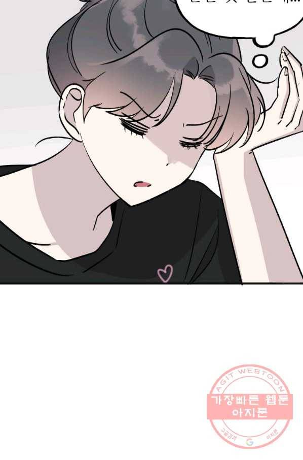 첫사랑 조작단 31화 4