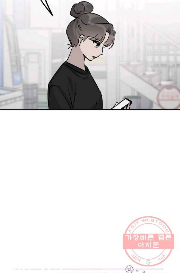 첫사랑 조작단 31화 12