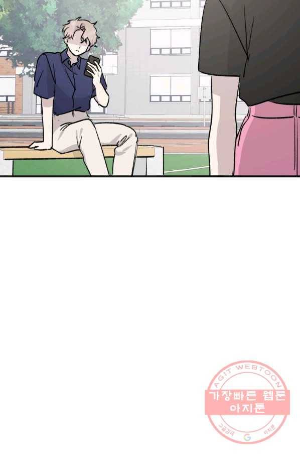 첫사랑 조작단 31화 16