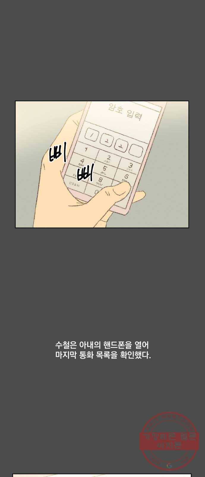 굿 리스너 19화 인생의 빛깔 5 1