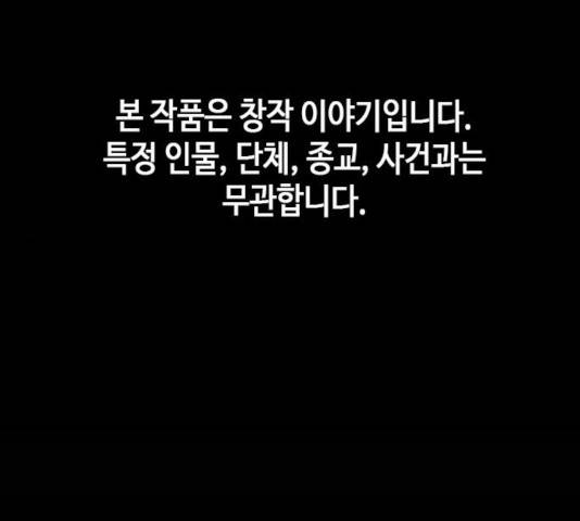 판사 이한영 43화 1