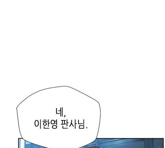 판사 이한영 43화 5