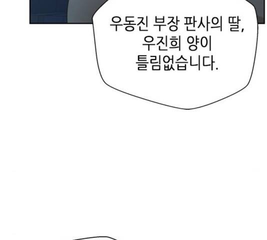 판사 이한영 43화 7