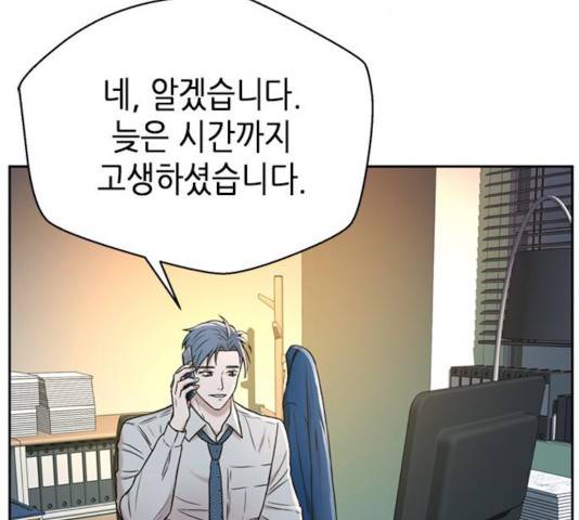 판사 이한영 43화 8