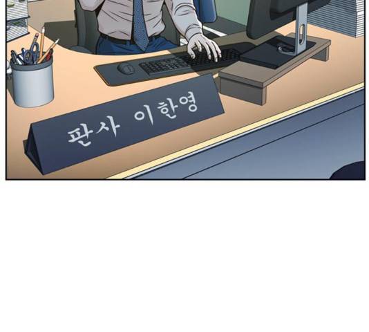 판사 이한영 43화 9
