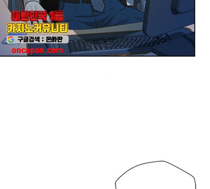 판사 이한영 43화 13