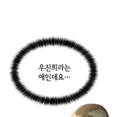 판사 이한영 43화 15