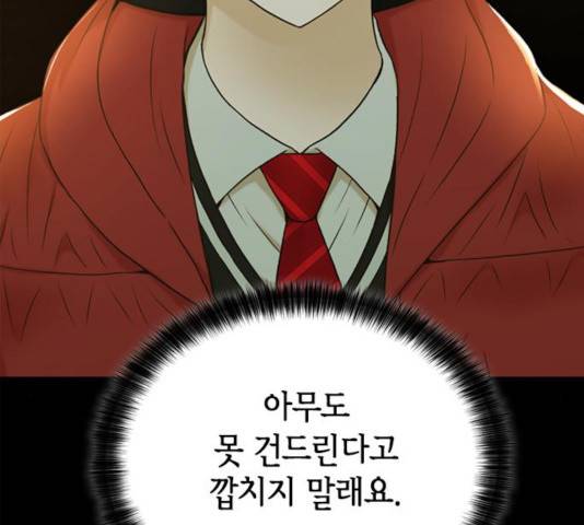 판사 이한영 43화 20