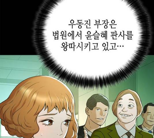 판사 이한영 43화 22