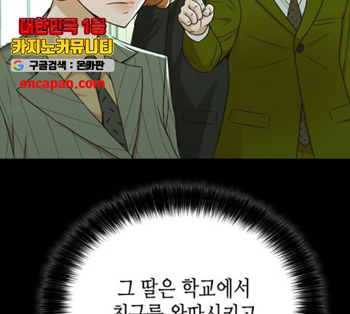판사 이한영 43화 23
