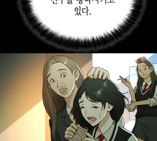 판사 이한영 43화 24