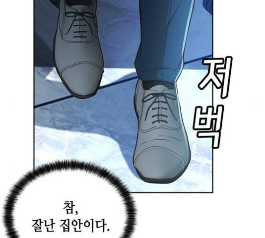 판사 이한영 43화 27