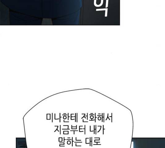 판사 이한영 43화 30