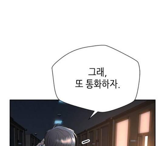 판사 이한영 43화 32