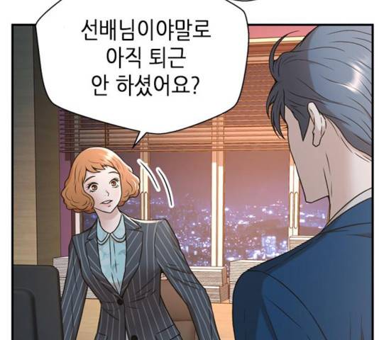 판사 이한영 43화 41