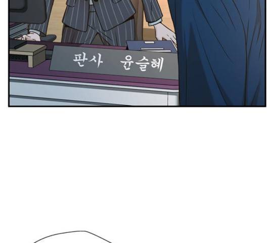 판사 이한영 43화 42