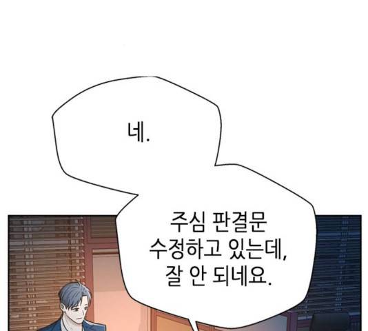 판사 이한영 43화 45