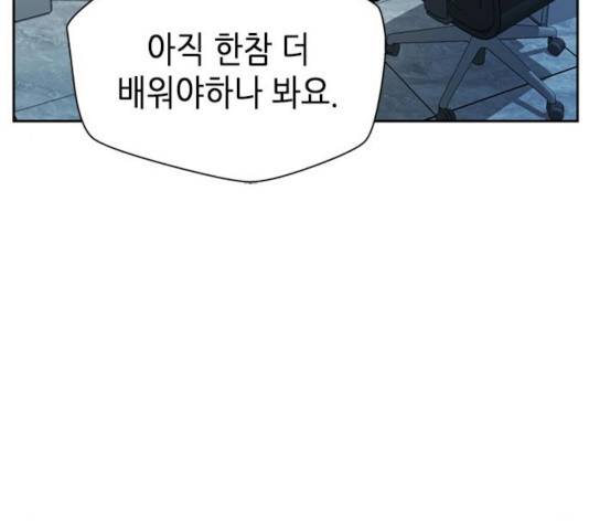 판사 이한영 43화 47