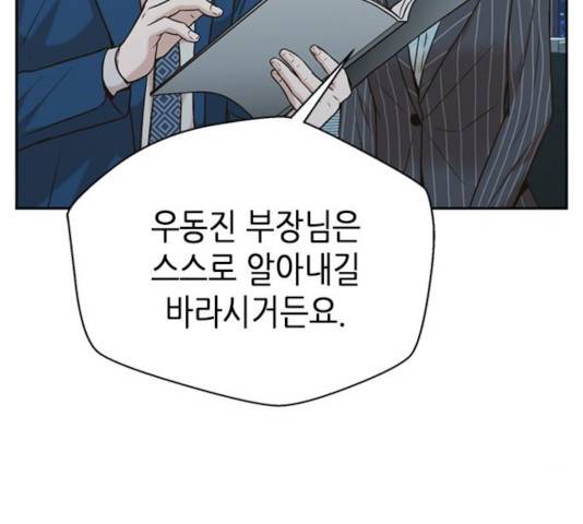 판사 이한영 43화 51