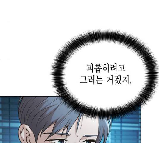 판사 이한영 43화 52