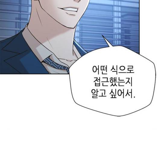 판사 이한영 43화 57
