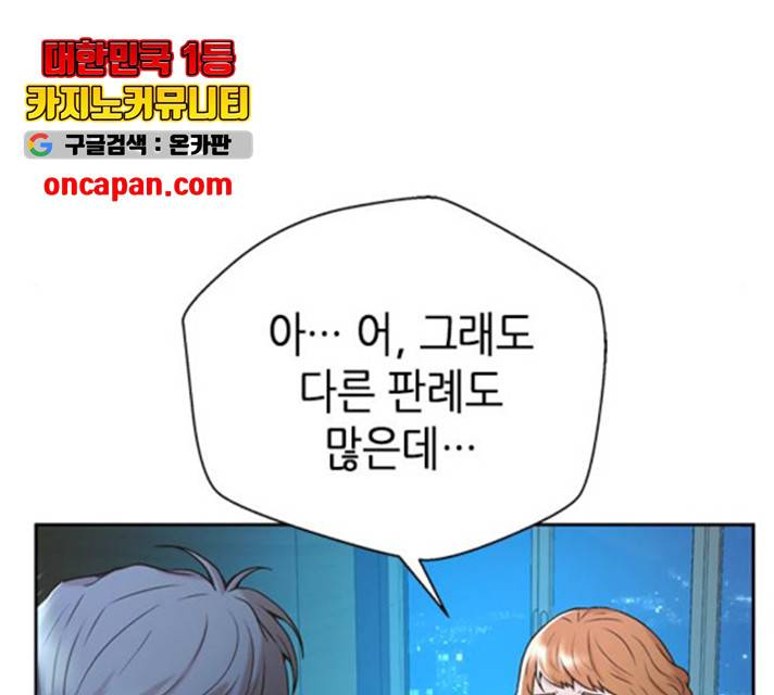 판사 이한영 43화 58