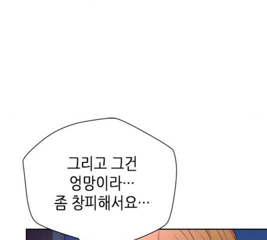 판사 이한영 43화 60