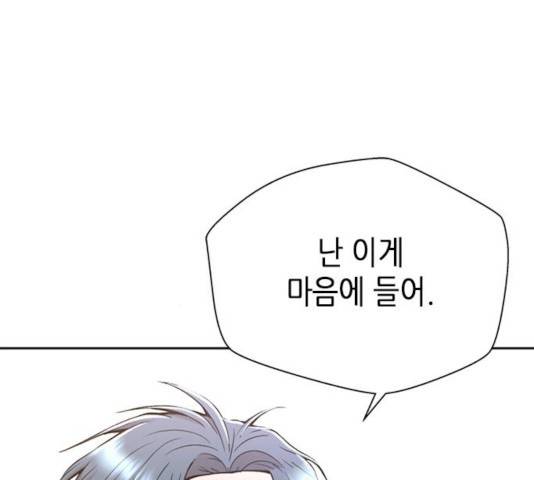 판사 이한영 43화 62