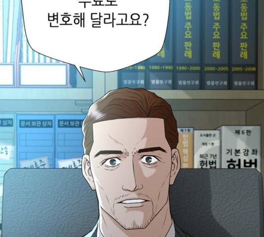 판사 이한영 43화 72