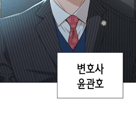 판사 이한영 43화 73