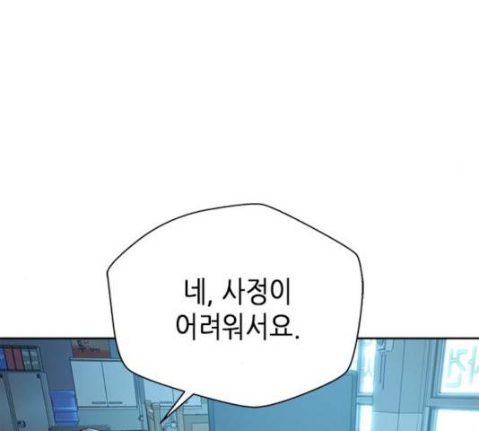 판사 이한영 43화 74