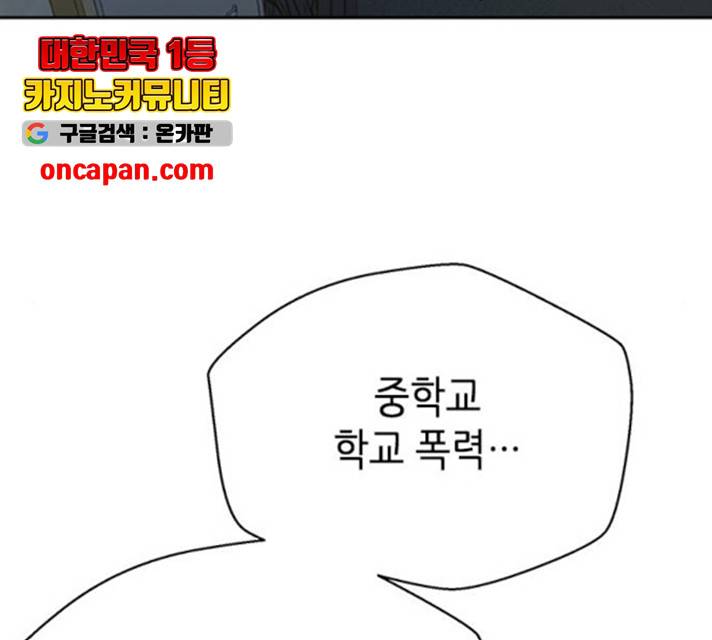 판사 이한영 43화 76