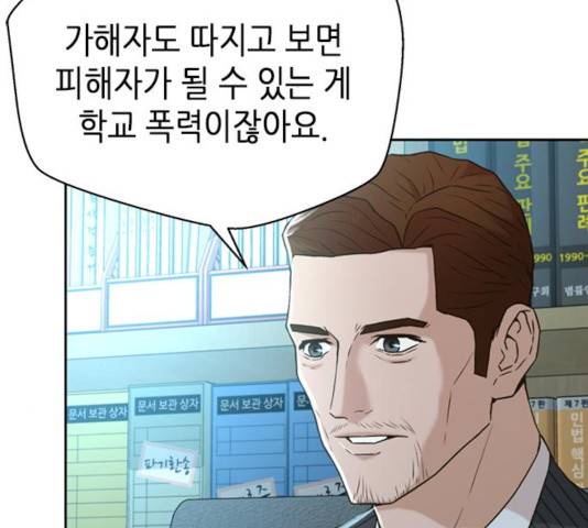 판사 이한영 43화 77