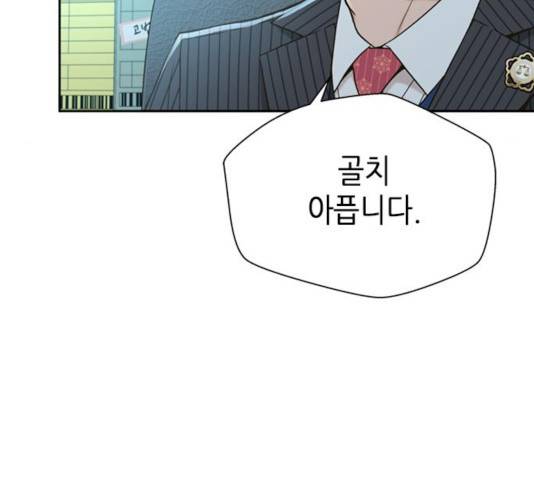 판사 이한영 43화 78