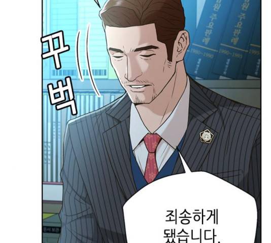 판사 이한영 43화 81