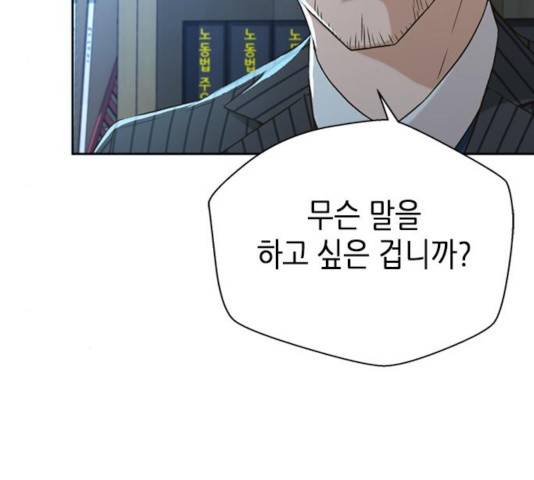 판사 이한영 43화 86