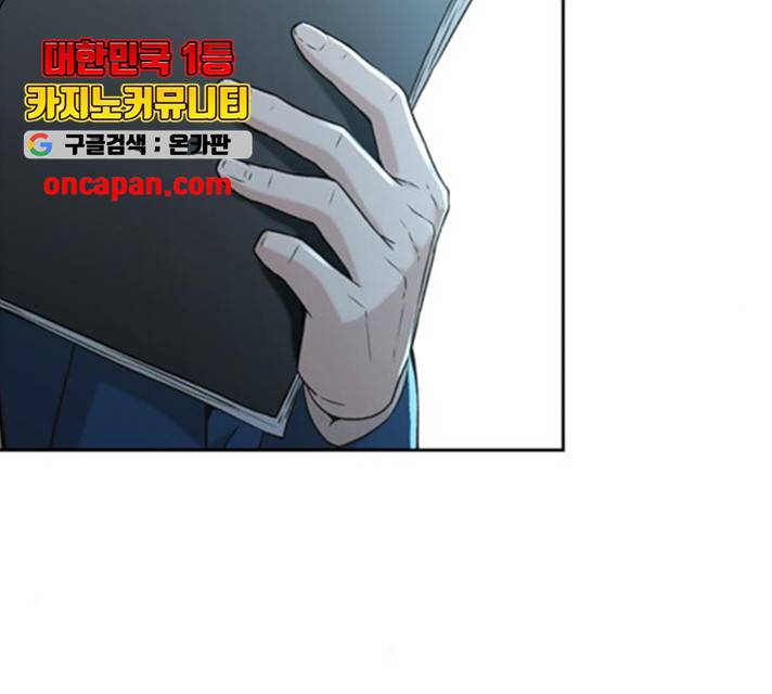 판사 이한영 43화 88
