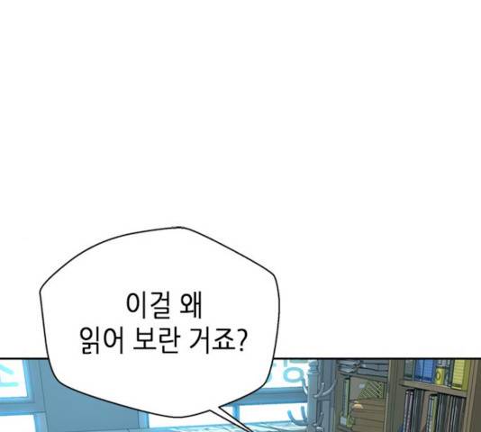 판사 이한영 43화 89