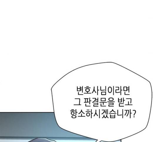 판사 이한영 43화 91