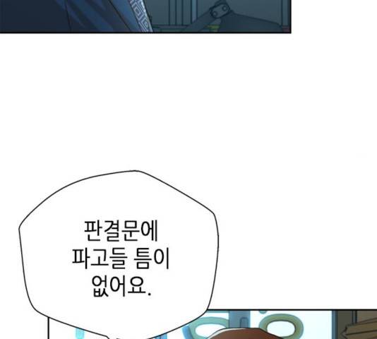 판사 이한영 43화 93